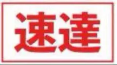 トーモ様 リクエスト 3点 まとめ商品