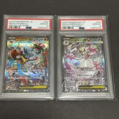 【PSA10】テールナー CHR 069/068 連番4枚セット#829～832 PSA10】テールナー CHR 069/068 連番4枚セット#829～832 - メルカリ