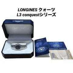 ●美中古 ロンジン コンクエスト レディース L3シリーズ クォーツ コマ/G有 2026年最新】ロンジン コンクエストの人気アイテム - メルカリ