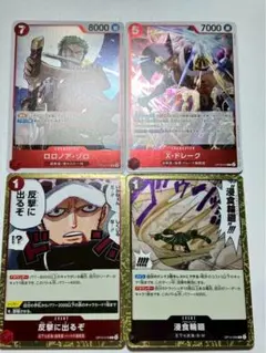 (まとめ売り)ワンピースカード蒼海の七傑Rカード