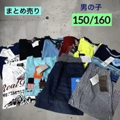 男の子　まとめ売り　160 2026年最新】男の子 160まとめ売りの人気アイテム - メルカリ