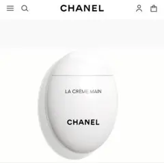 CHANEL ハンドクリーム　ラ クレーム マン テクスチャー ドゥ―ス