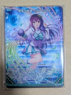 頬笑§結望 ペクティリスＰ