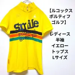 【ルコックスポルティフゴルフ】レディース半袖イエロートップスLサイズのサムネイル