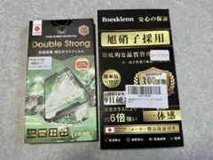 iPhone 14用 強化ガラスフィルムセット