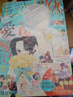 LaLa 日めくりカレンダー2010 桜蘭高校ホスト部ヴァンパイア騎士夏目