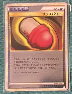 プラスパワー　ミラー　拡張パックよみがえる伝説のサムネイル
