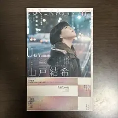 ユリイカ 山戸結希 2019年7月 第51巻
