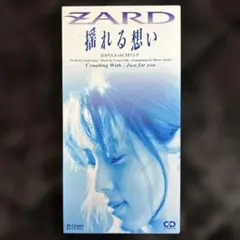 8cmCD ZARD/揺れる想い