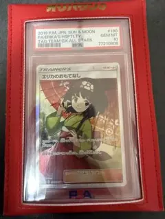 【極美品】エリカのおもてなし(傘エリカ) SR PSA10 2026年最新】エリカのおもてなし sr psa10の人気アイテム - メルカリ