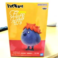 ハイキュー!! Fluffy Puffy フィギュア