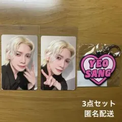 ヨサン　オンライン　FC　くじ　トレカ２枚　ラバーネームキーリング