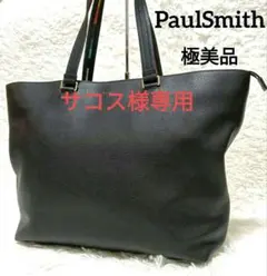 2025年最新】Paul Smith メンズ トートバッグの人気アイテム
