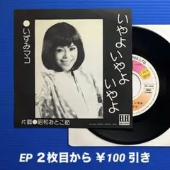 女優　中川梨絵さん　シングルレコード　踊りましょうよ　EPドーナツ版 中川梨絵 踊りましょうよ レコード アナログディスク 昭和 レトロ 邦楽