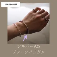 Flavor Jewelry シルバーバングル 2連 - メルカリ