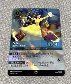 ロルカナ ベル 美しいけど変わり者 エンチャンテッド 214/204 - メルカリ