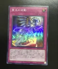 霊王の波動 ドミナスインパルス プレイマット 遊戯王 ドミナス - メルカリ