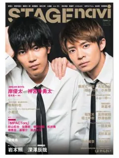 なにわ男子 切り抜き