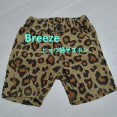 BREEZE ヒョウ柄 半ズボン 90サイズ