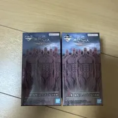 進撃の巨人 一番くじ 地ならし フィギュア 2個セット