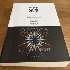 2026年最新】ヘクト光学の人気アイテム - メルカリ