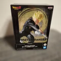 ドラゴンボールZ MATCH MAKERS 超サイヤ人孫悟飯