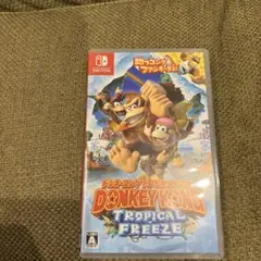 ドンキーコング トロピカルフリーズ