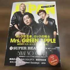 【別冊付録なし】 ROCKIN'ON JAPAN 2026年11月号