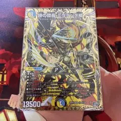 デュエルマスターズ 時の団長 ミラダンテ槍 シークレット - メルカリ