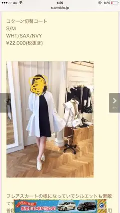 SALE snidel ノーカラジャケット