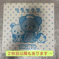 【新品】【希少品】【レトロ】【レア】リラックマ グッズ まとめ売り