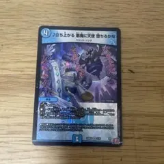 2026年最新】デュエルマスターズ立ち上がる悪魔に天使の人気アイテム