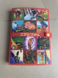 こびとづかん　チェンジングカード　３Ｄカード 食玩王国オフィシャルウェブサイト こびとづかんカード第3弾