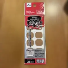 DAISO 磁気治療器用 貼りかえ用シール 36枚入のサムネイル
