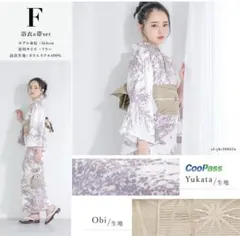 白と紫の花柄浴衣・帯セット