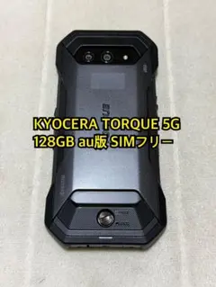KYOCERA TORQUE 5G 128GB au版 SIMフリー