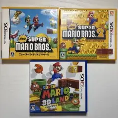 【人気マリオ3本セット】DS・3DSソフトまとめ売り 動作確認済み