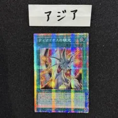 2025年最新】ティマイオスの眼光 プリズマの人気アイテム - メルカリ