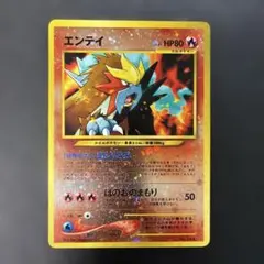 ポケモンカード旧裏 エンテイ プレミアムファイル2 7s2 - メルカリ