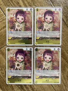 お玉R PRB02-016 4枚セット