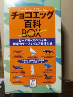 2025年最新】チョコエッグ百科の人気アイテム - メルカリ