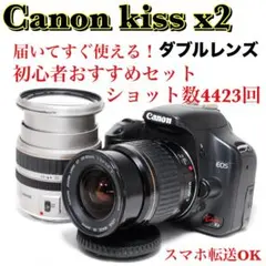 【ショット数4423回】エモい写真が撮れるCanon Kiss X2 スマホ転送 ショット数4423回】エモい写真が撮れるCanon Kiss X2 スマホ転送