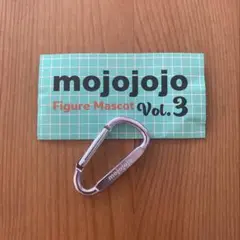 mojojojo フィギュアマスコットvol.3 ロゴ入りカラビナ