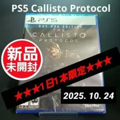 新品 カリストプロトコル PS5 Callisto Protocol 1024