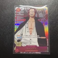 ロマンスドーン シャンクス SEC シークレットパラレル - メルカリ