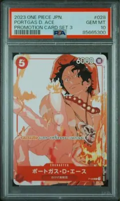 PSA10】ポートガス・D・エース プロモーションカードセット3 - メルカリ