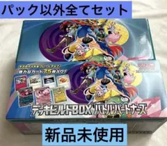 新品未使用　デッキビルドBox バトルパートナーズ パックはつきません