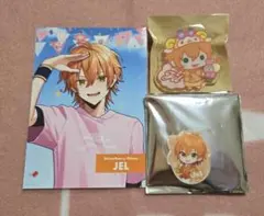 すとぷり ジェルくん3点セット