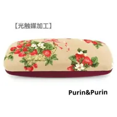 メガネケース No311 ハードケース いちご柄 ペンケース ハンドメイド