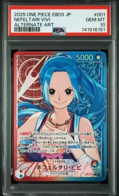 PSA10 ネフェルタリ・ビビ L-P [EB03-001]